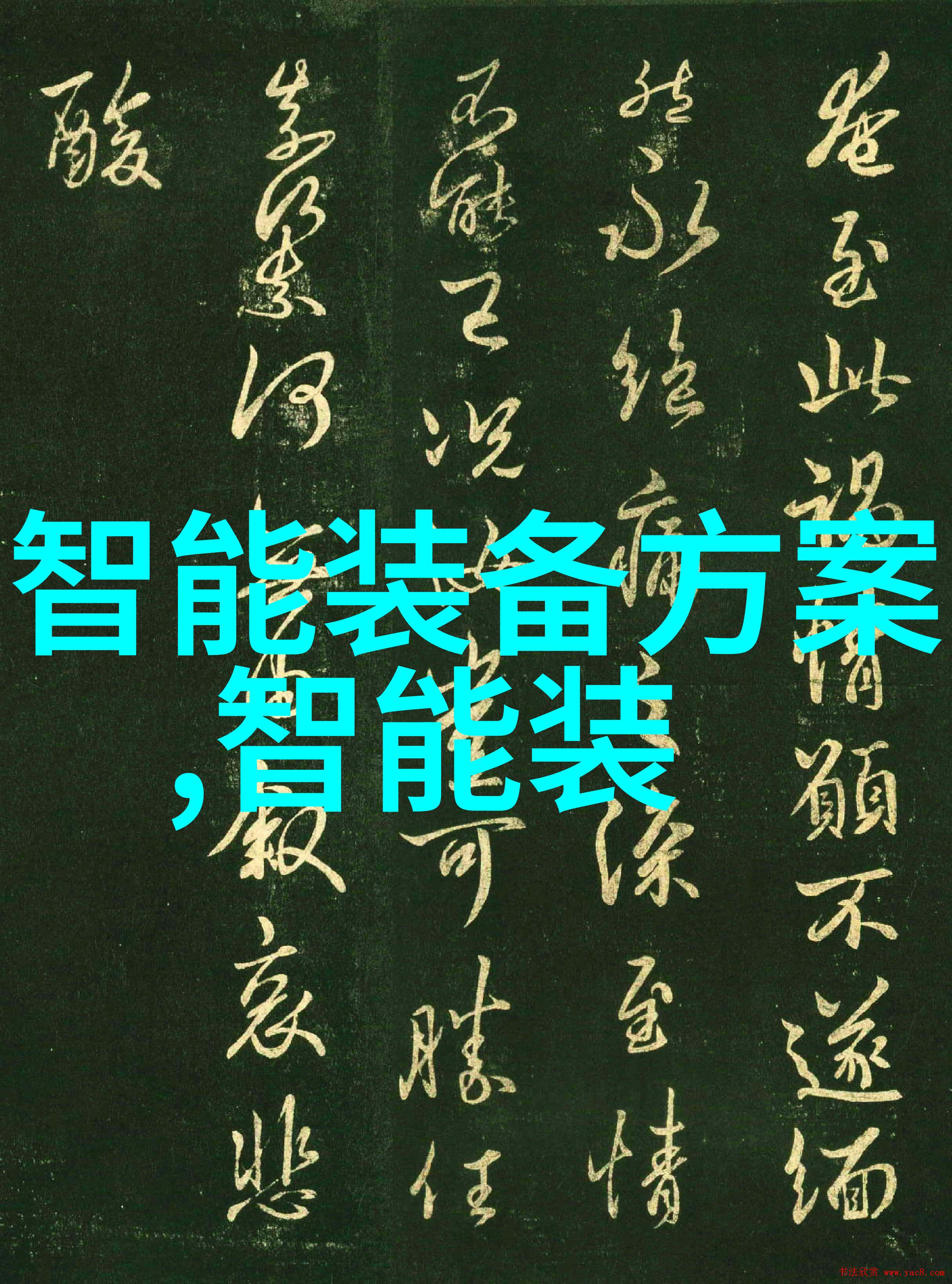 化工产品工业巨轮的推动者