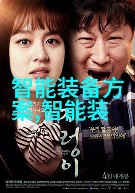实验室创新研究新技术在设备管理上的应用案例分析
