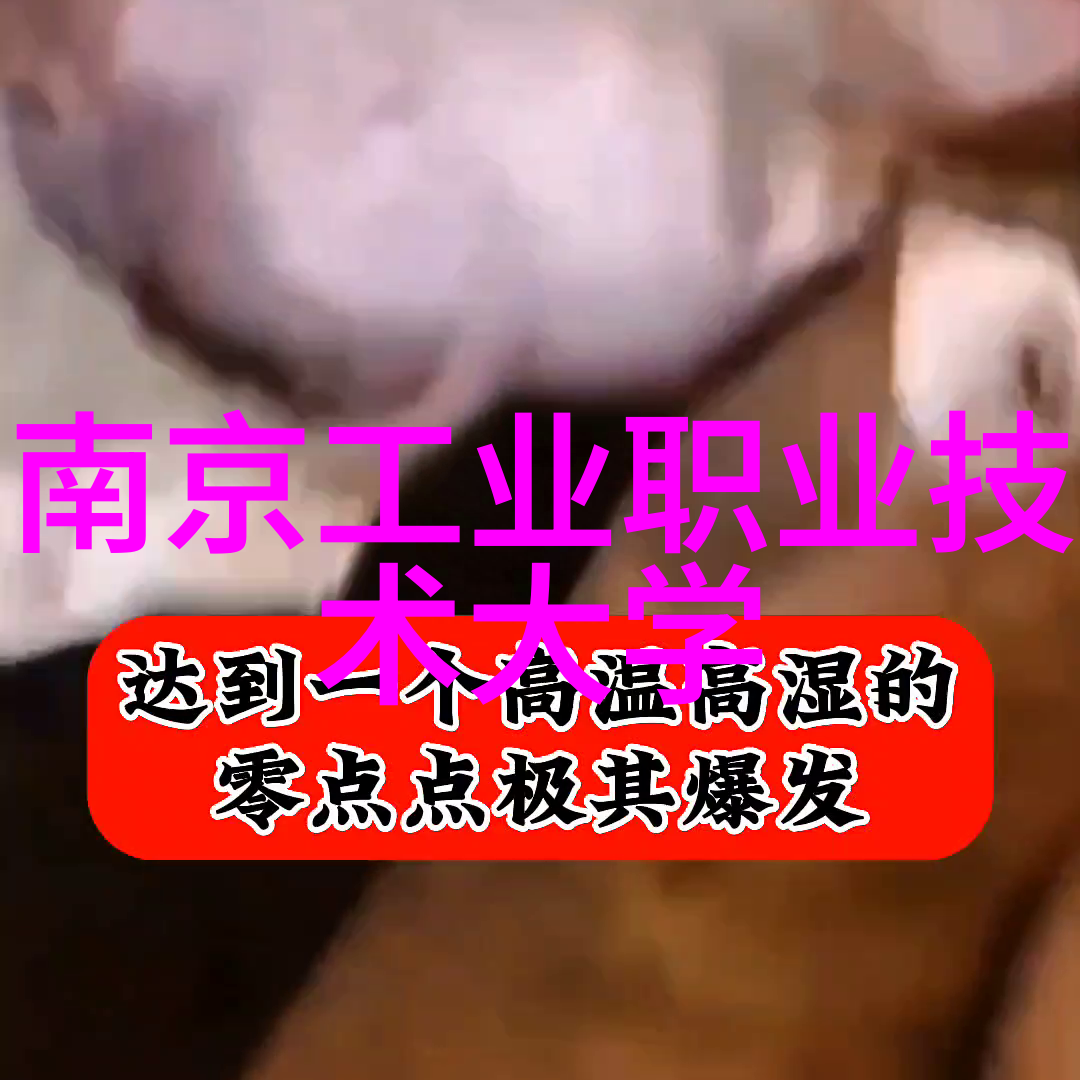 芯片内部结构图微缩世界之谜解析