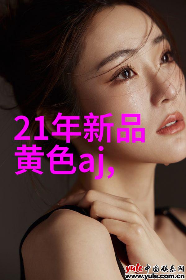 智能装备与系统开启未来科技的新篇章