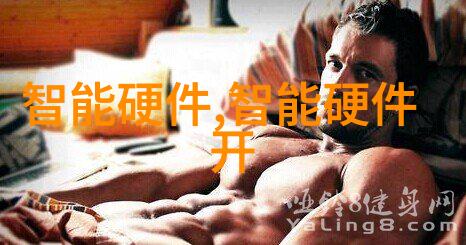 华为秋季新品发布会-开启智能生活新篇章华为最新旗舰手机与创新科技的盛宴