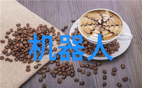 高端制造龙头企业三季度业绩显著增长智能产品销量激增