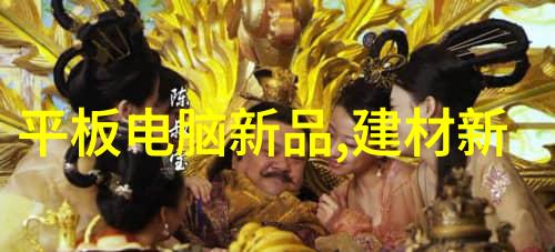 水质分析探究净水器中理想的pH值范围