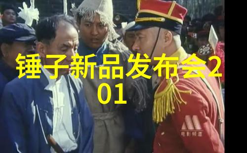 生命水的秘密医用净化设备背后的未解之谜