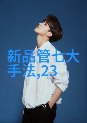 数据驱动生产制造信息系统在企业中的应用