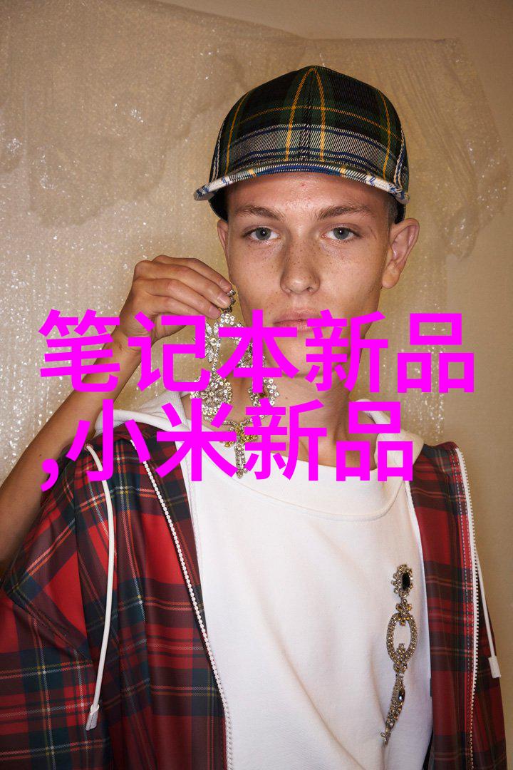 智慧家园变革之键湃睿IoT事业总监周羚的指引
