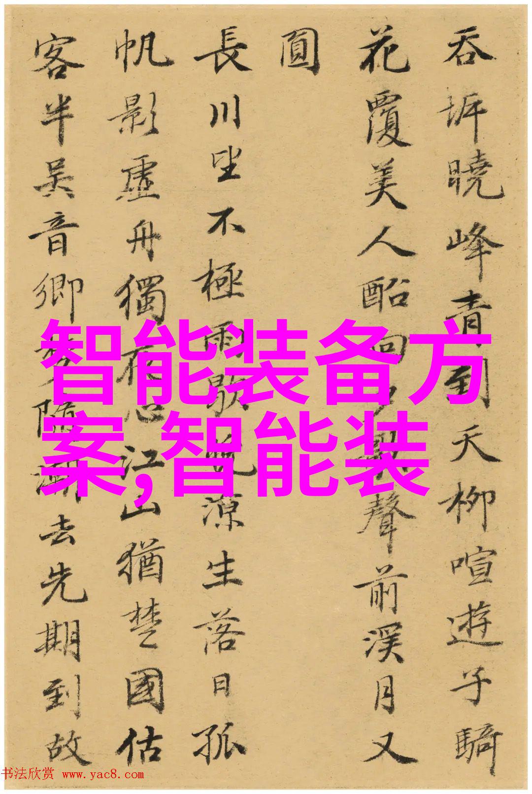 我国半导体芯片发展现状-探析