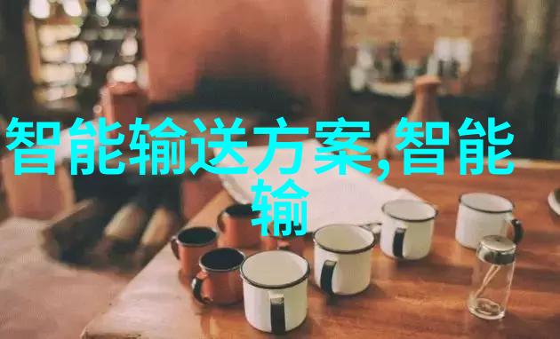 型号-机器人系列探索智能制造的新纪元