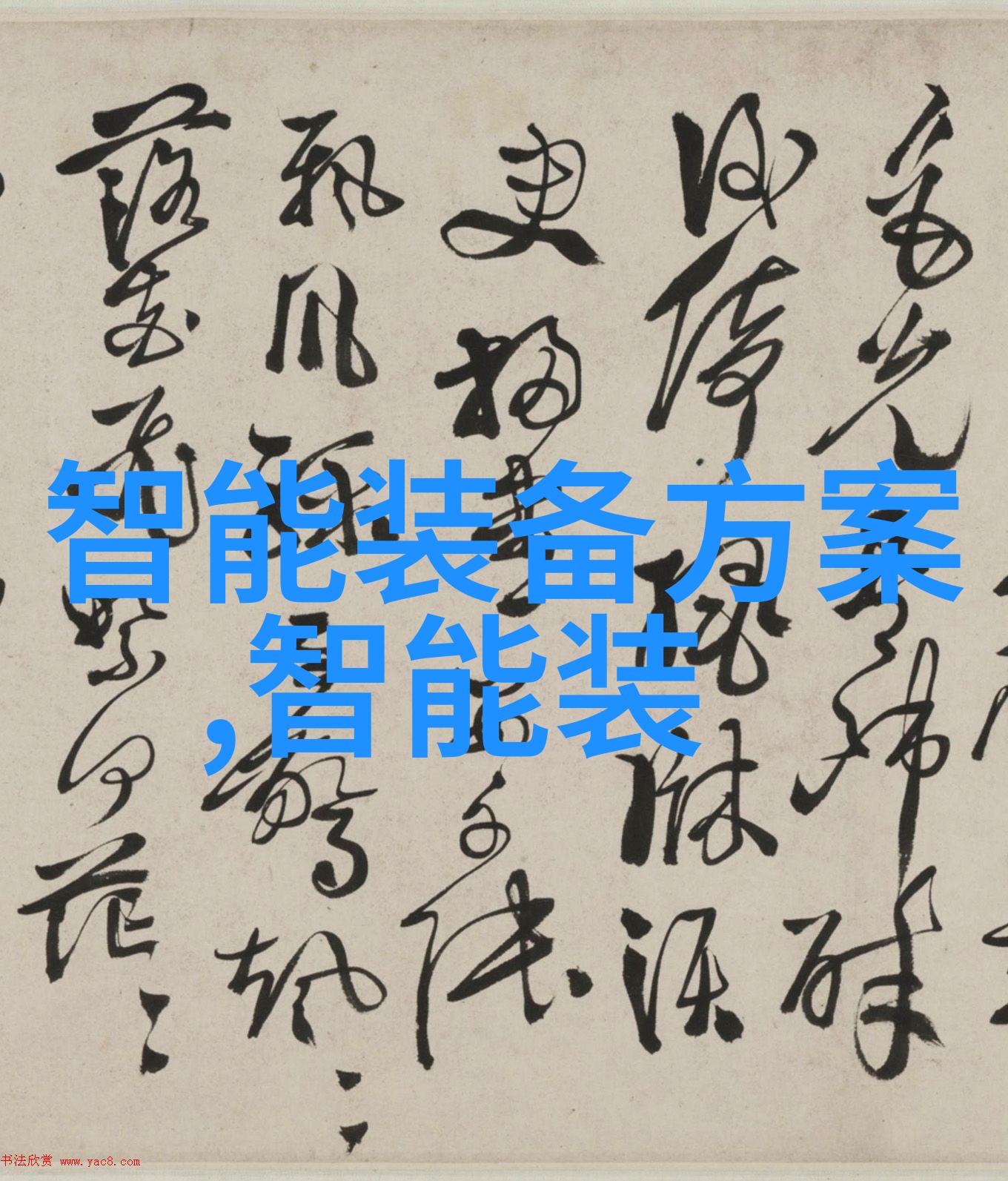 一生一世美人骨男女主第一次缘起缘落的命运交响曲
