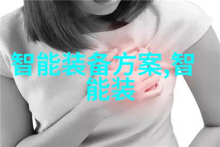 从零到英雄编制完美整改报告的艺术