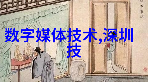 数字媒体技术专业学什么我在这里告诉你从0到1揭秘数字媒体技术专业的精髓