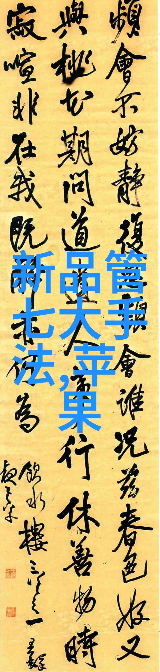 数字化转型下的智能喷射式反应器控制系统探究