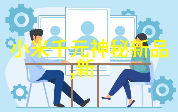 居民饮用水检测之路揭秘水源到口尖的安全途径