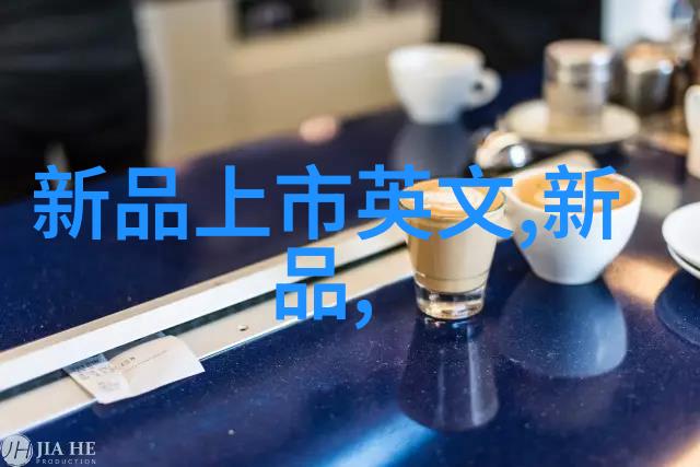 深不可测TXL金银花迷雾中的香草传奇