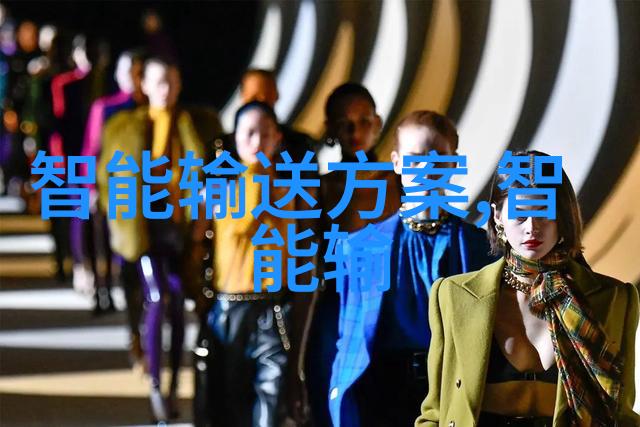 冰翼之舞探秘制冷设备的奇迹