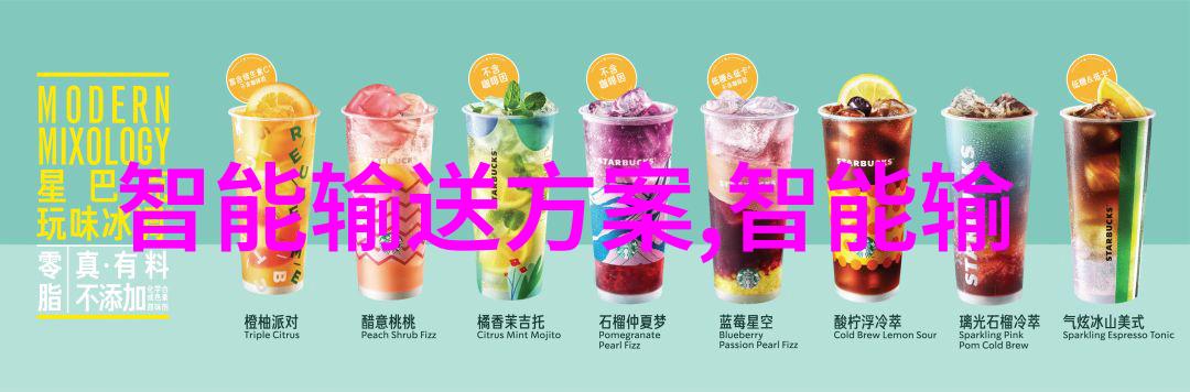 智能仪表方案基于(物联网技术)的智能仪表集成与应用