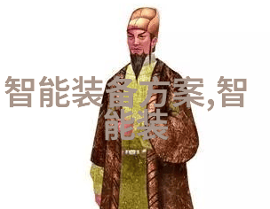 青岛实验室高科技设备精密仪器自动化系统生物技术设施