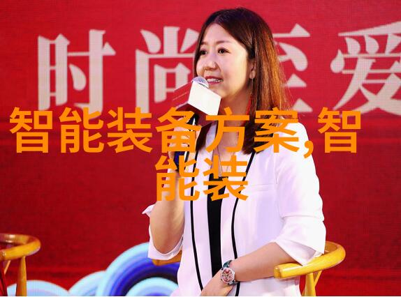 黑丝鲁管白色液体化学反应与应用概述