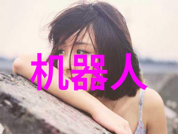智能化资讯创新科技引领未来