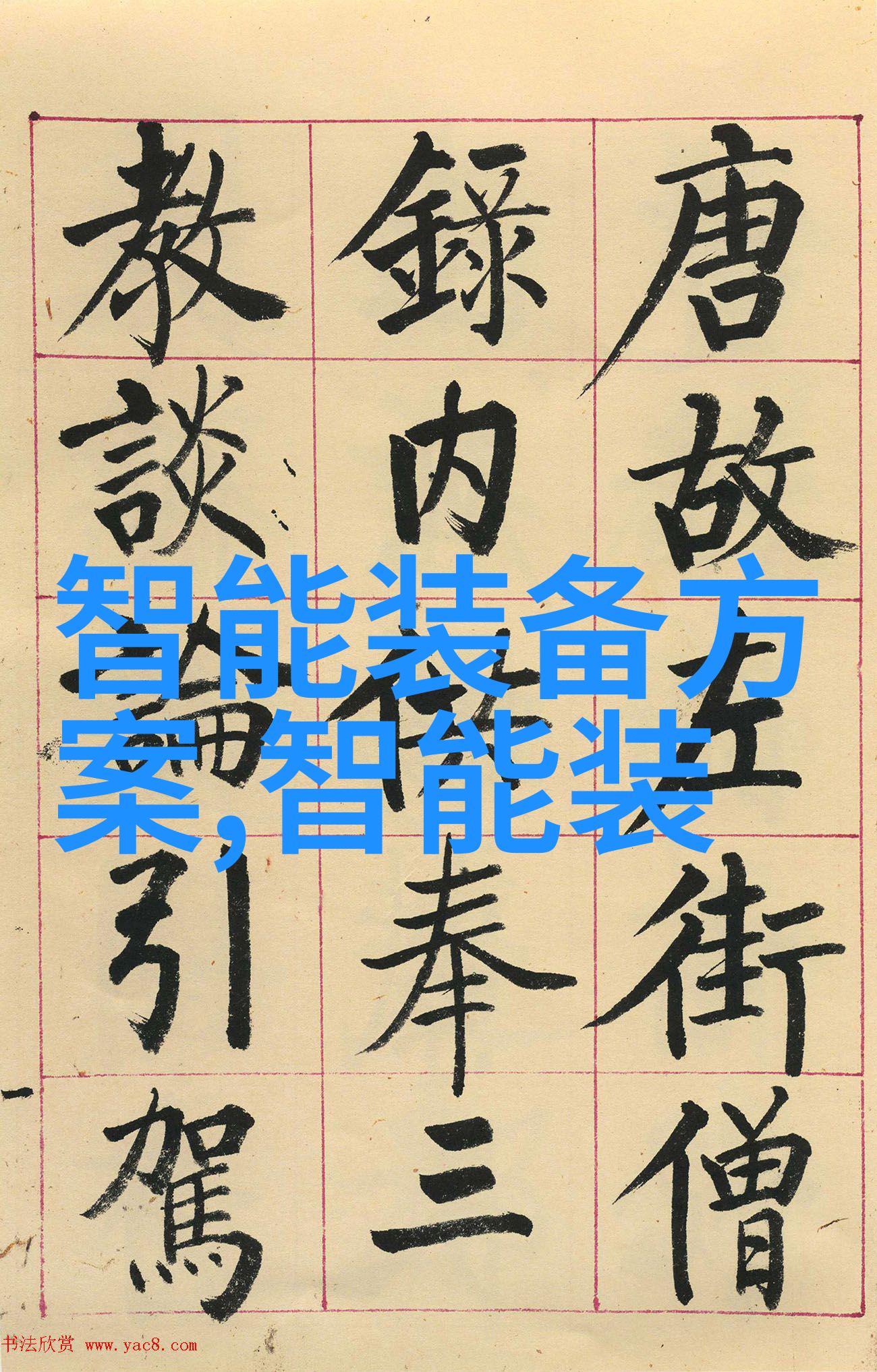 防御科技进步智能装备如何提升国防能力