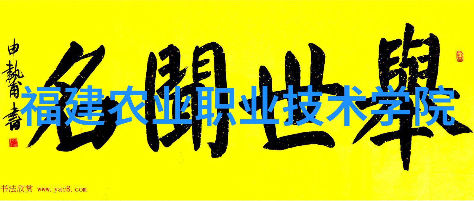 广东职业技术学院-深耕实践开启未来广东职业技术学院的教育特色与发展趋势