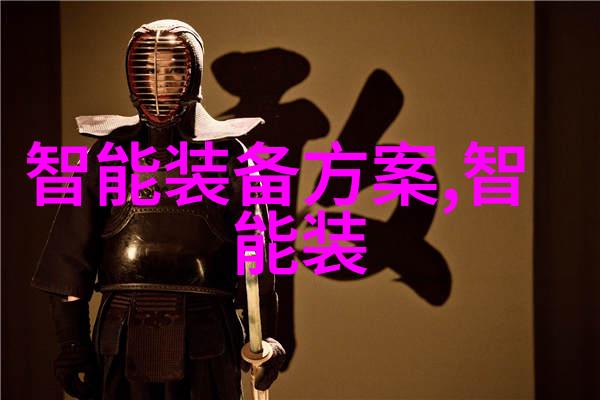 高纯度需求下的化工洁净室设备配置与应用探究
