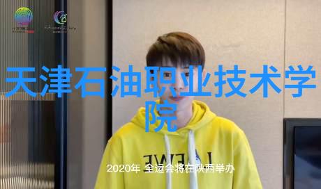 陕西财经职业技术学院培育财经新星的学术殿堂