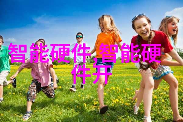 净水之旅设备安装的序曲