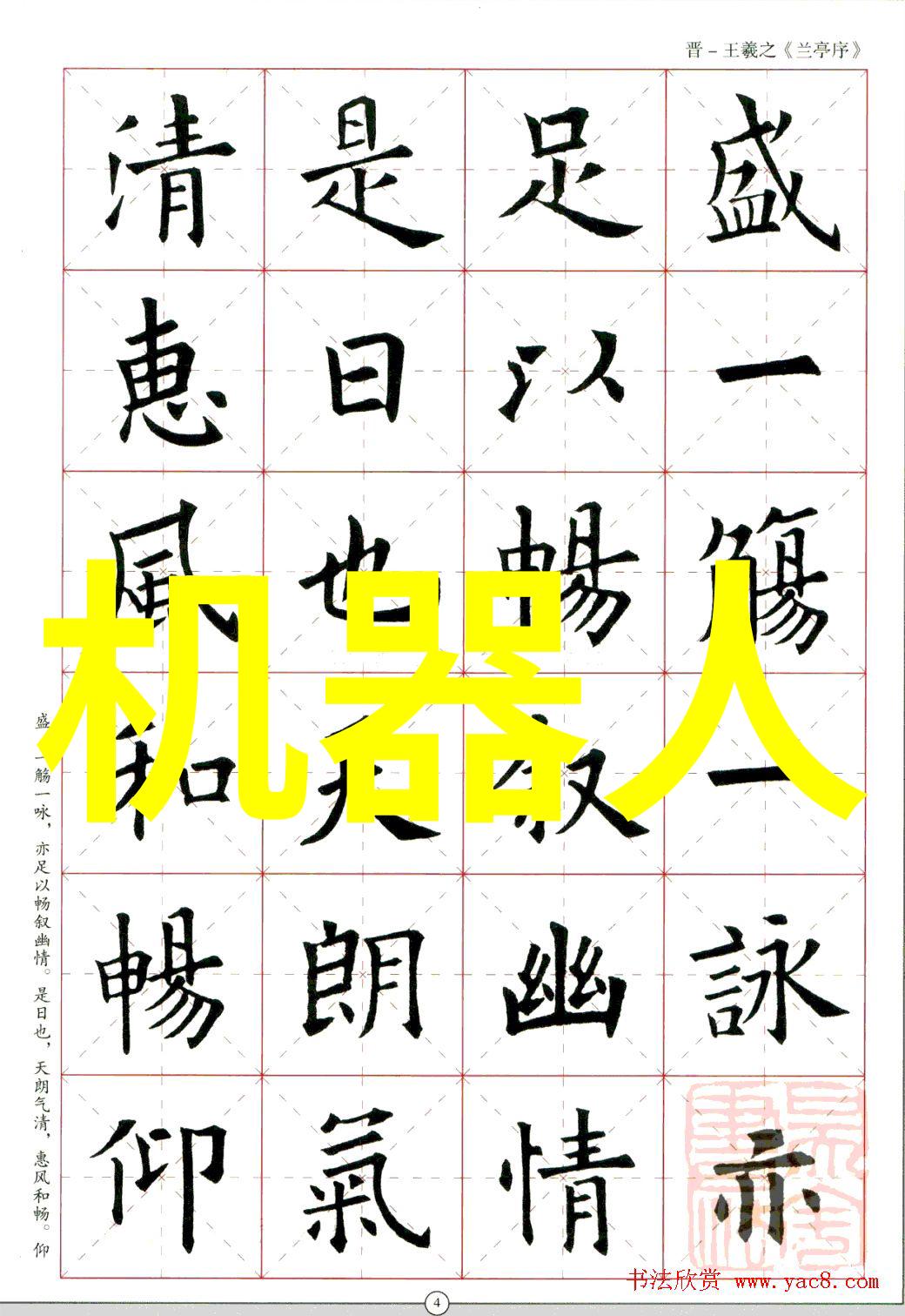 机器视觉系统带你走进智能识别的未来