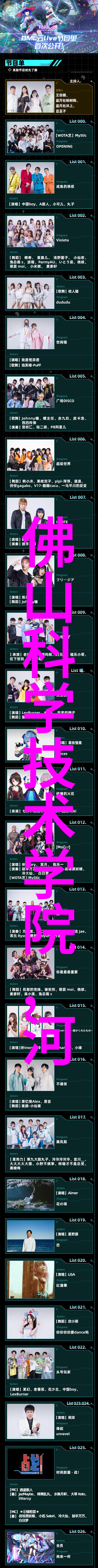 英国巨人DannyD视频引领时尚潮流