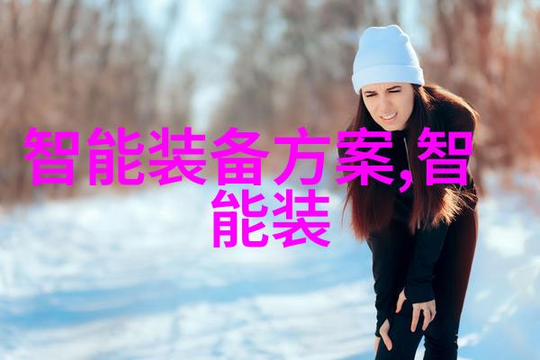 机器人未来科技的奇妙探索