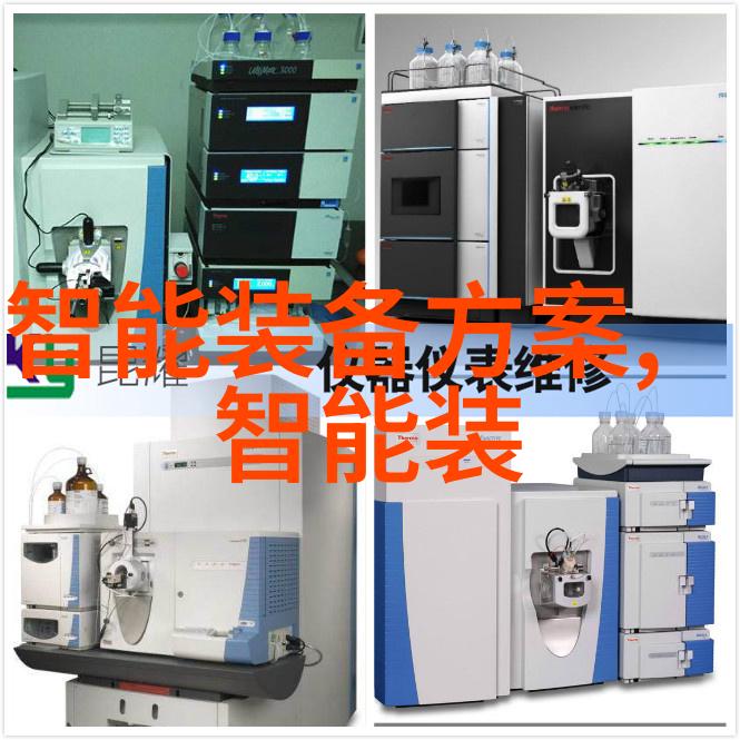 智能硬件开发探索未来的创新与可能性