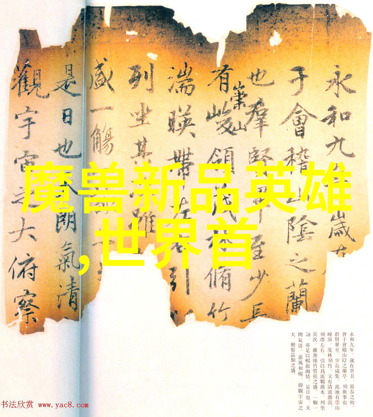分子级别控制利用高温高压环境改善产品质量