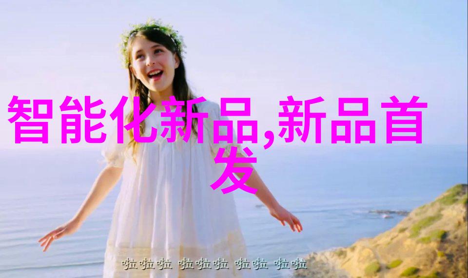 中国最受瞩目的具身智能公司发布首个基础大模型 说要打破行业瓶颈