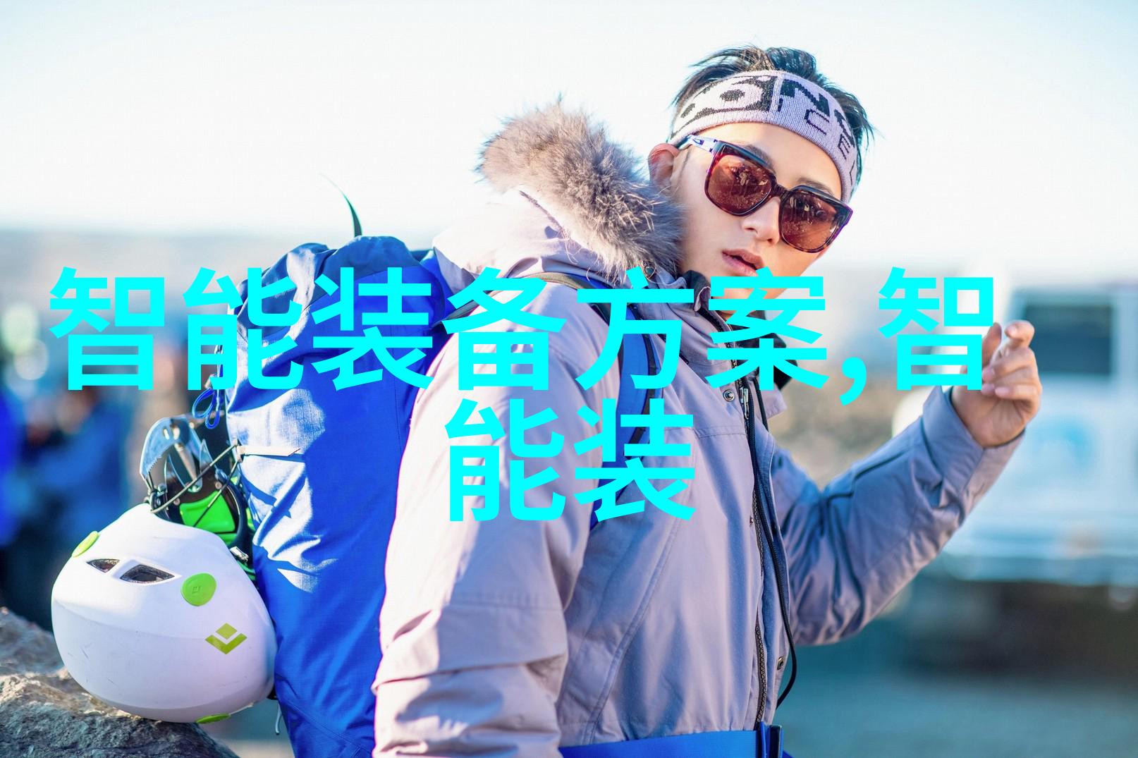 亲戚宿舍与亲戚共享的睡眠空间