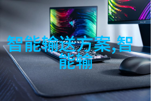 新能源领域中隔膜真空泷的独特作用
