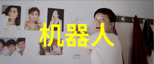 凌豹姿 憨夫恶妻我家那憨夫和恶妻的日子