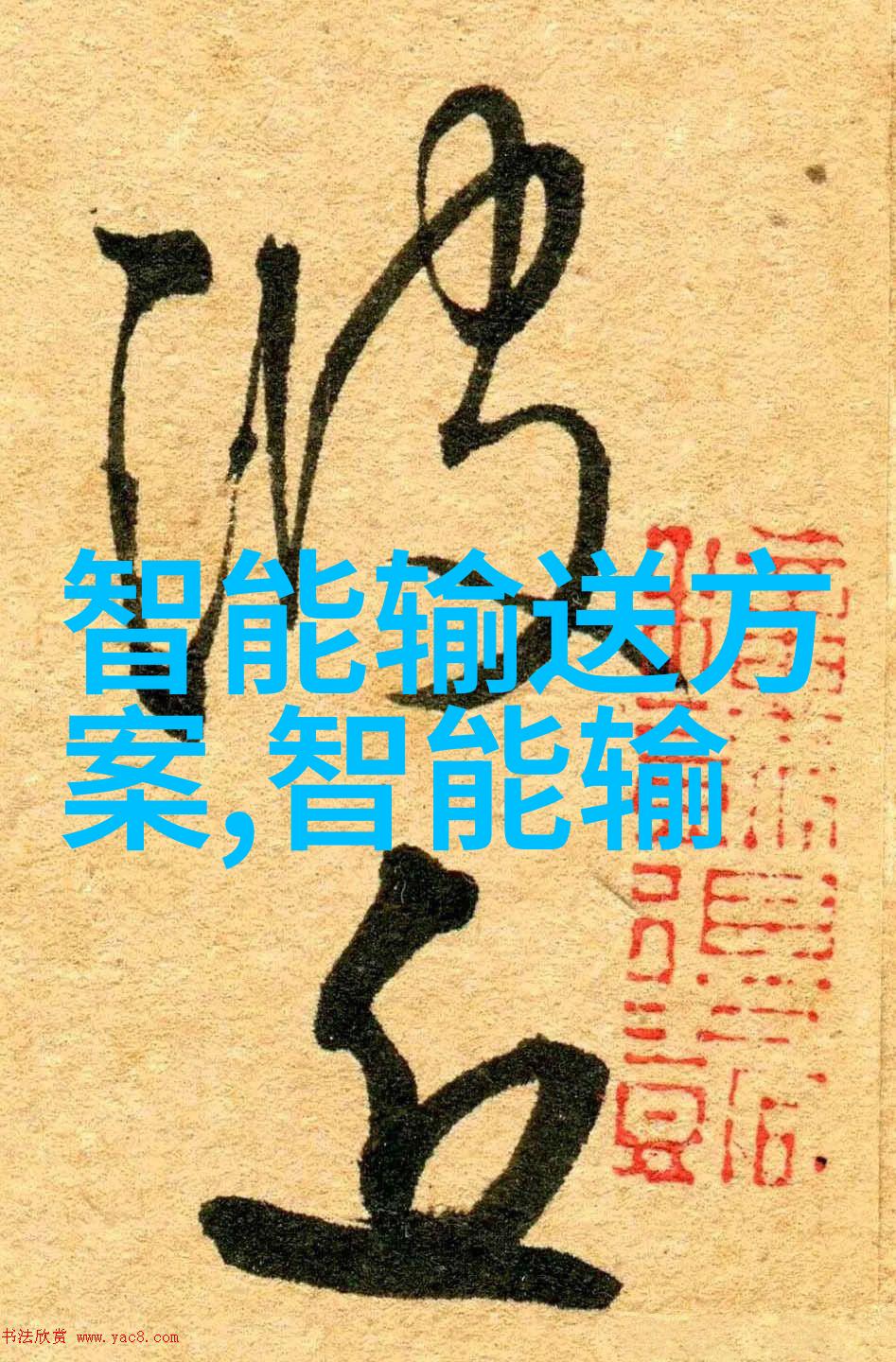 喷雾降尘系统清洁空气新途径