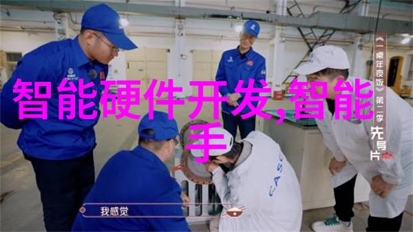揭秘中国光刻机停产背后谁的决策让半导体行业动荡