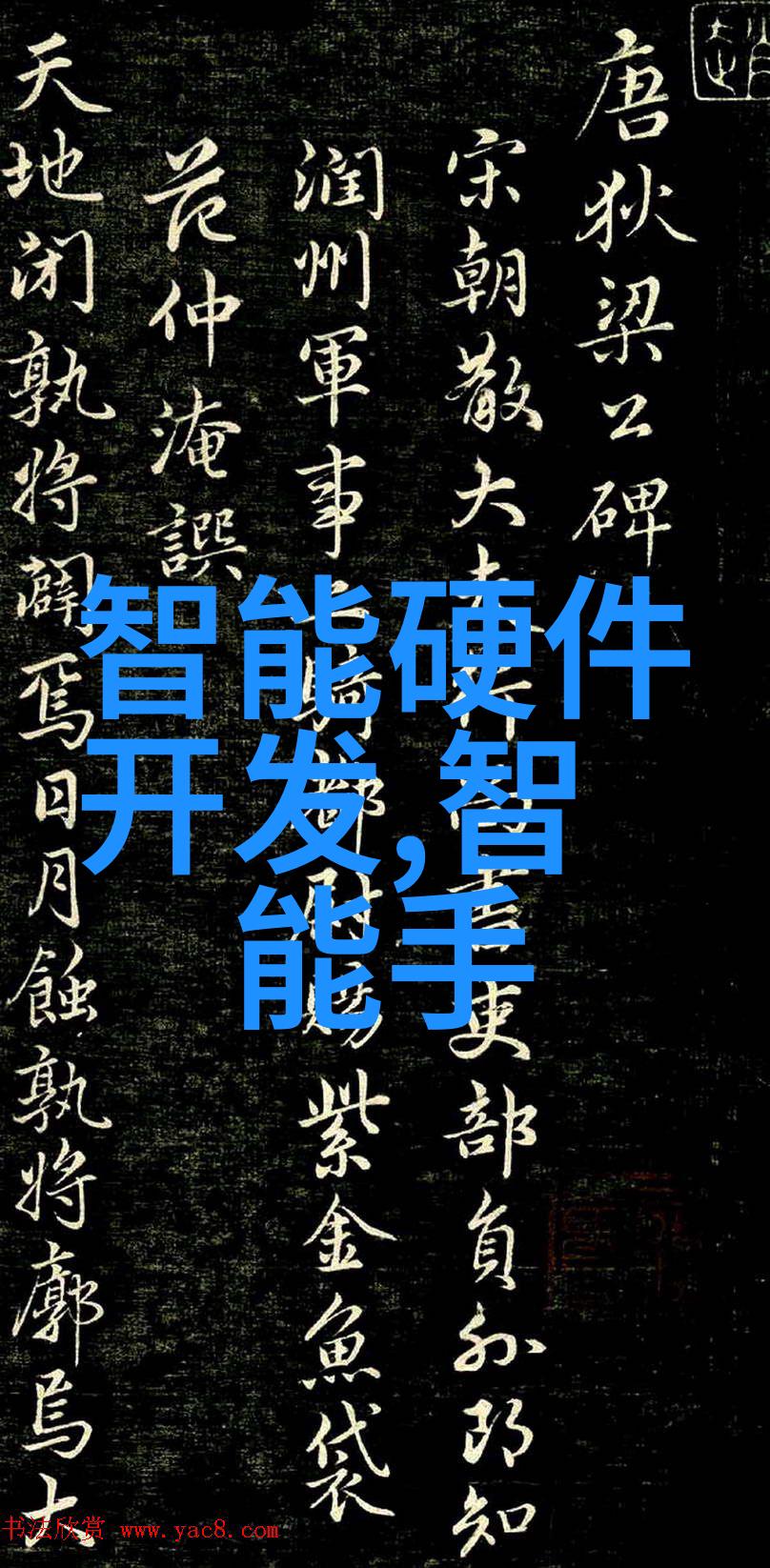 制定高效报告模板及撰写范文技巧精髓