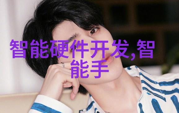 华为小米智能手表大PK哪款更炫