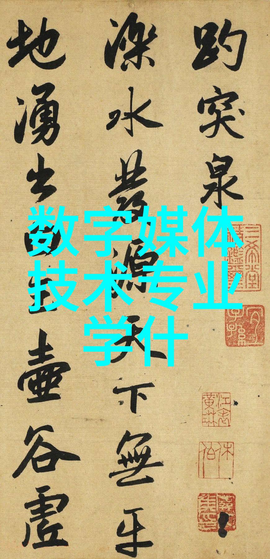 江山为聘txt新浪-碧波荡漾江山如诗的承诺与挑战