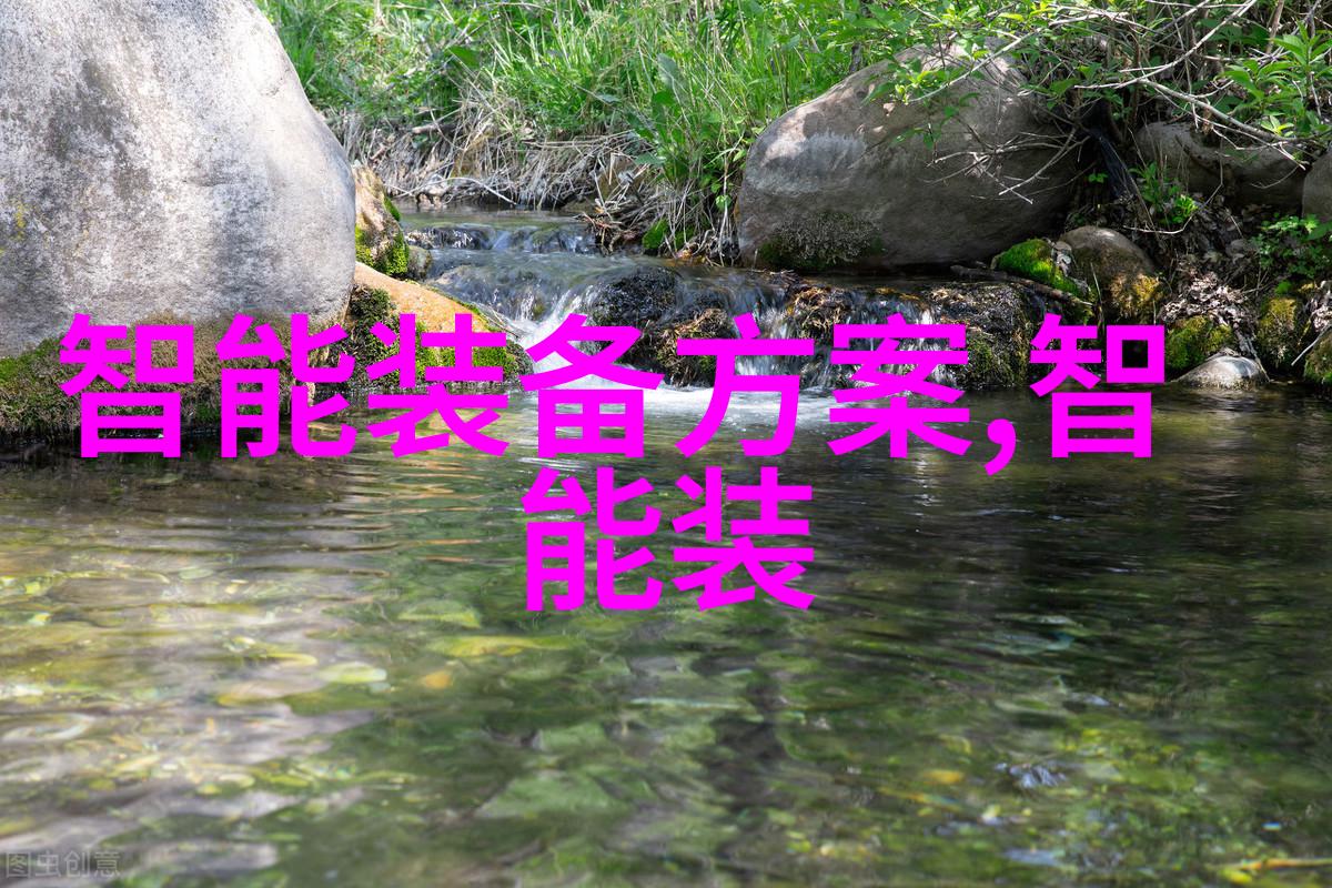 材料艺术精准配方的魅力
