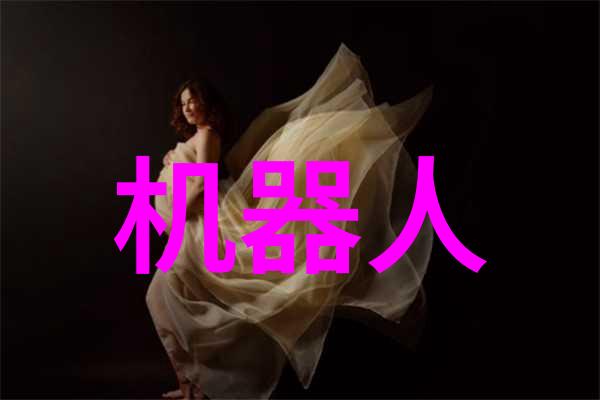 织网阻力细丝的抗争