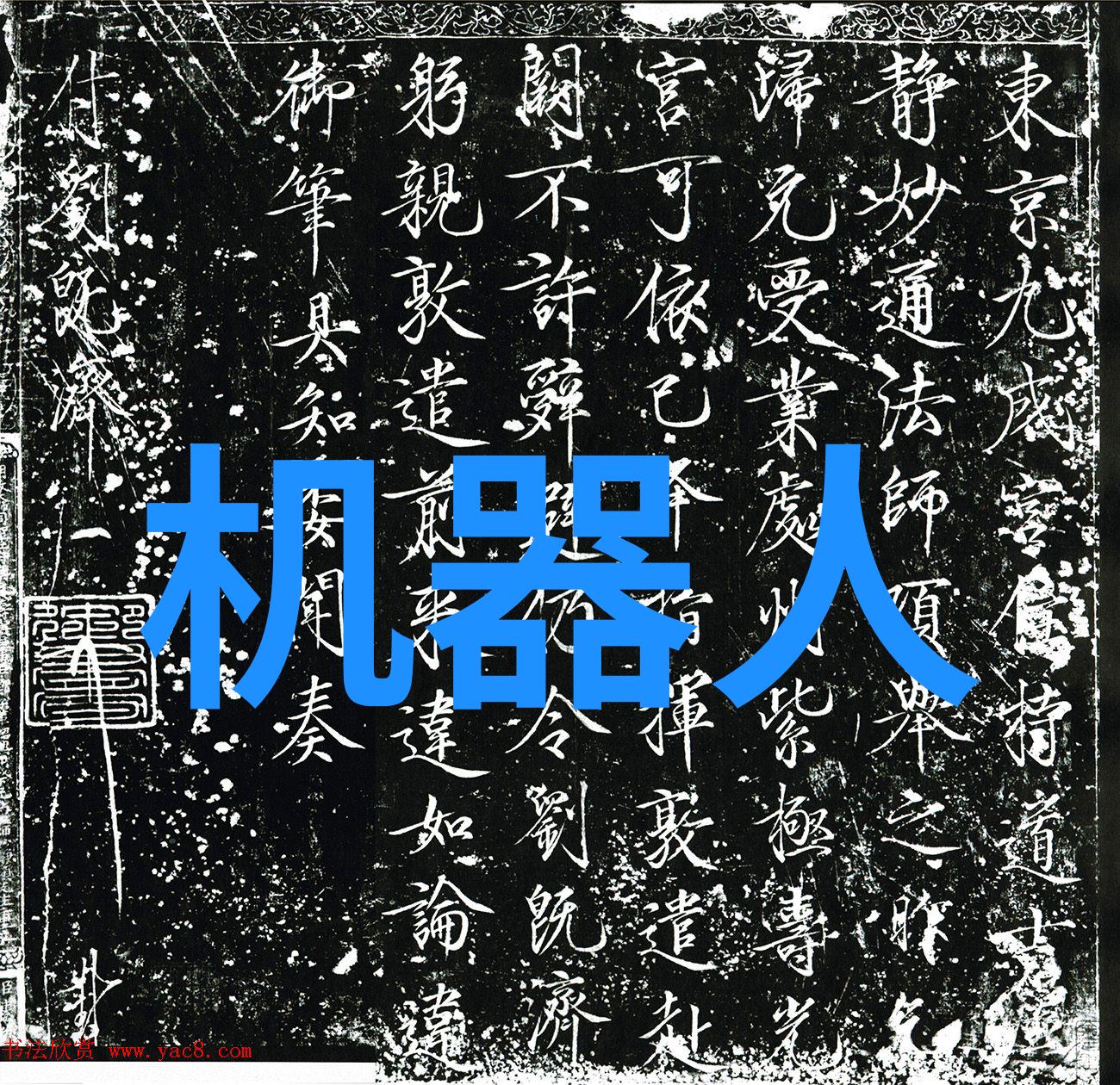 主要工业原料-探索工业的基石主要工业原料及其应用