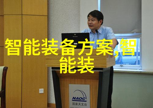 乡村清泉农村小型净水设备的普及与应用