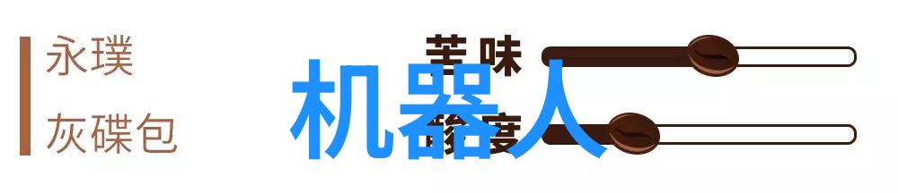 实验室仪器设备-精准探索现代实验室中的关键技术与创新