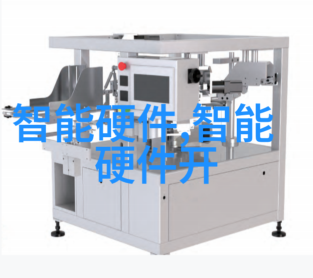 机器之声智能制造的悔恨与反思