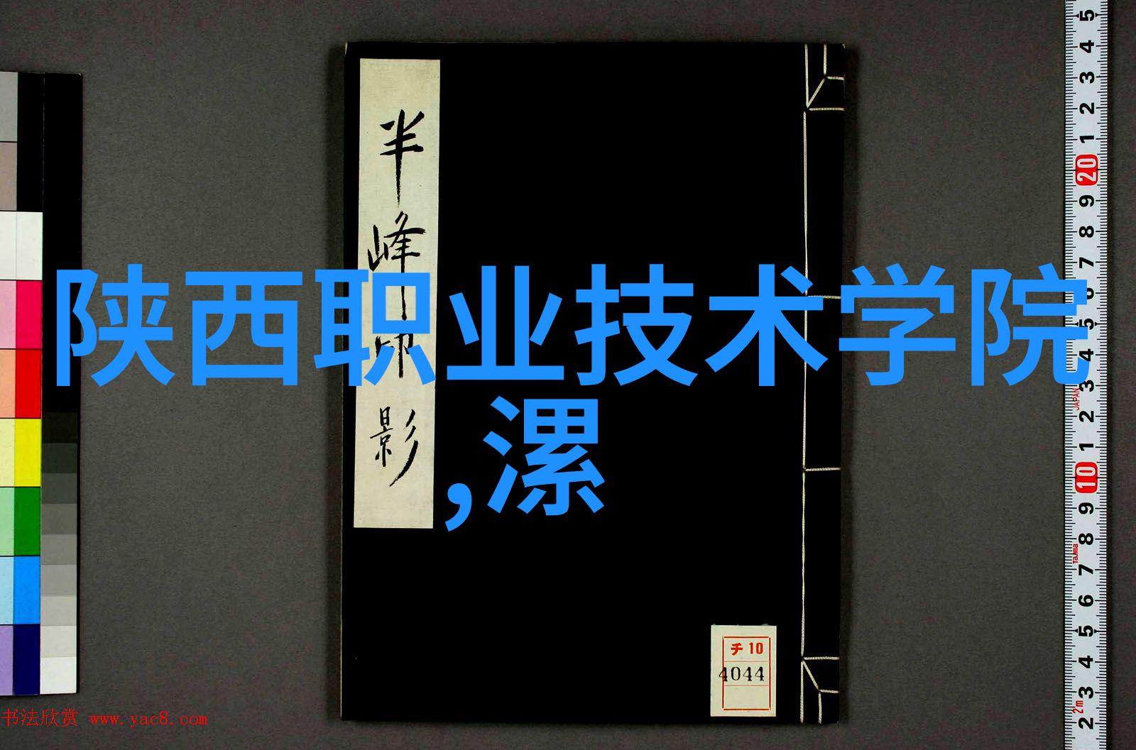 评估安全防护分级保护测评的重要性与实践