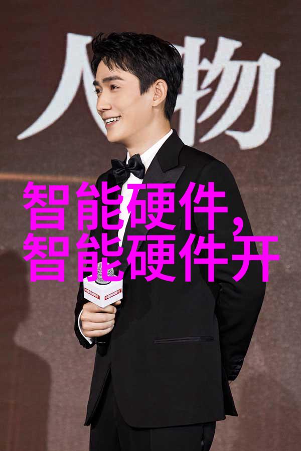 智能生活探索日常生活中的AI产品